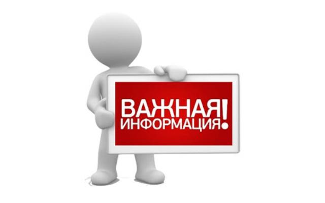 Безопасные условия нахождения несовершеннолетних в общеобразовательной организации.